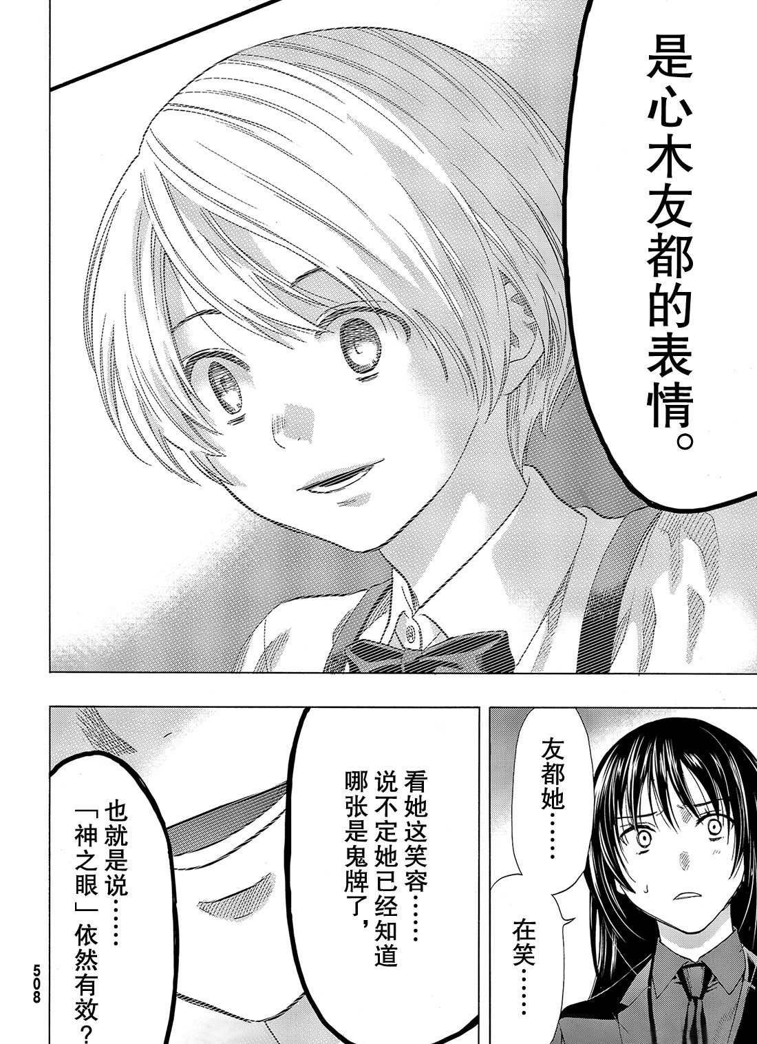 第58话 试看版