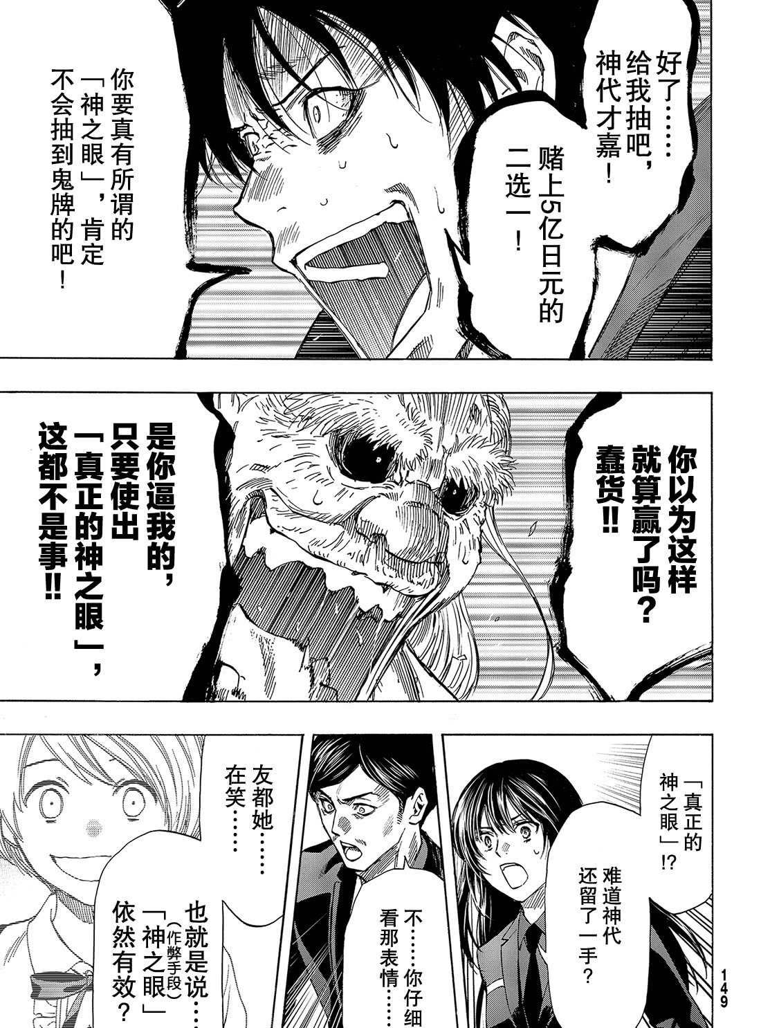 第59话 试看版