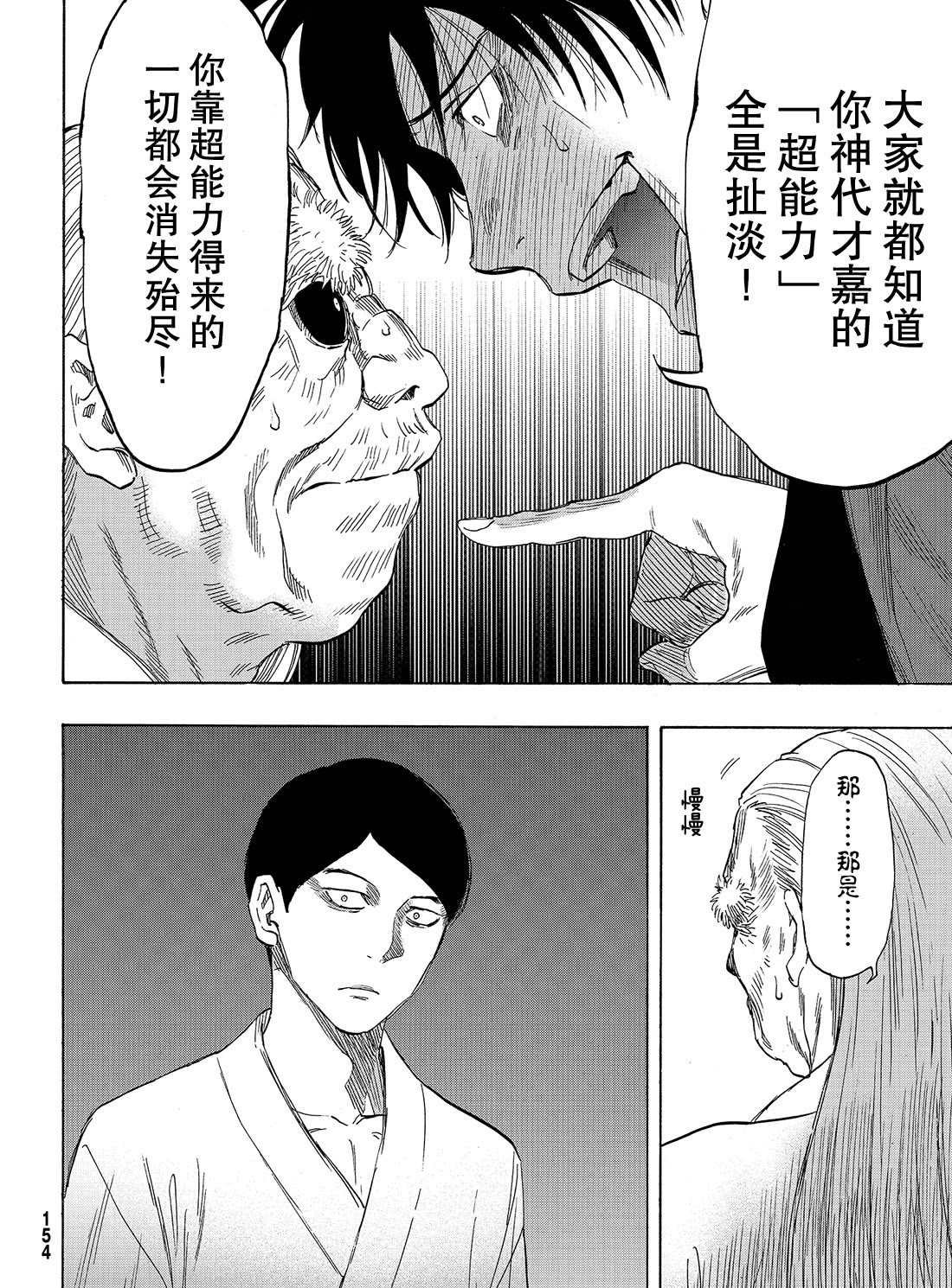 第59话 试看版