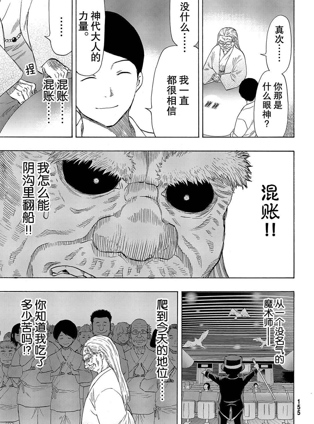 第59话 试看版