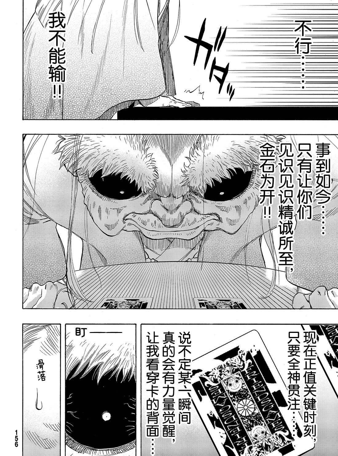 第59话 试看版