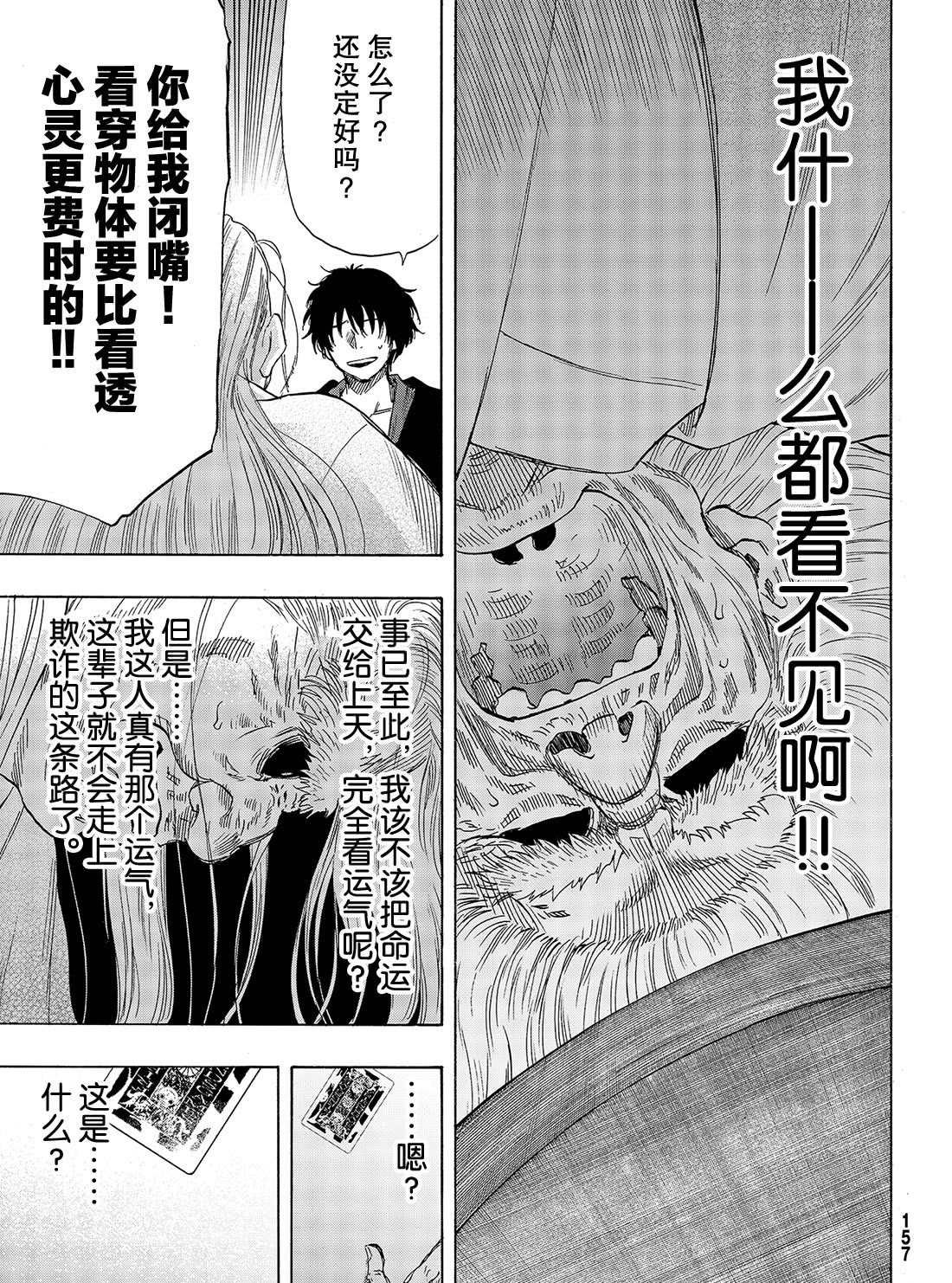 第59话 试看版
