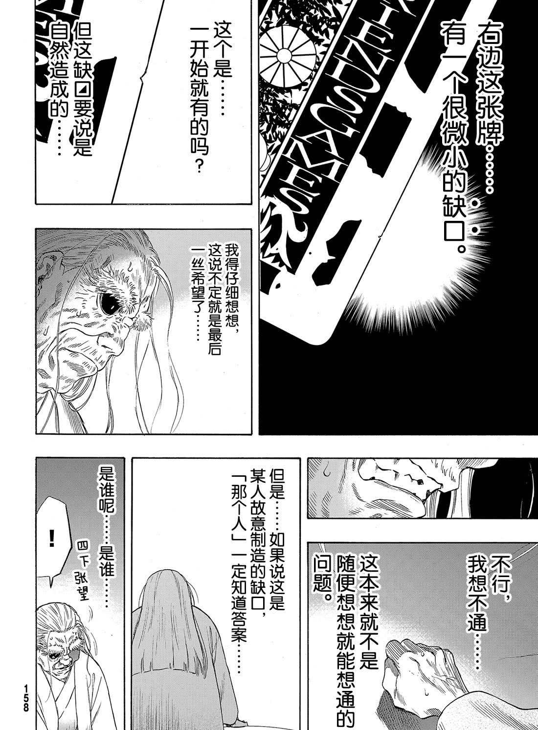 第59话 试看版