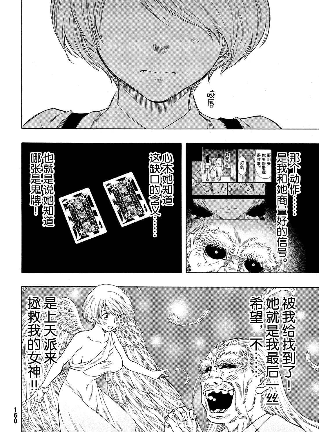 第59话 试看版