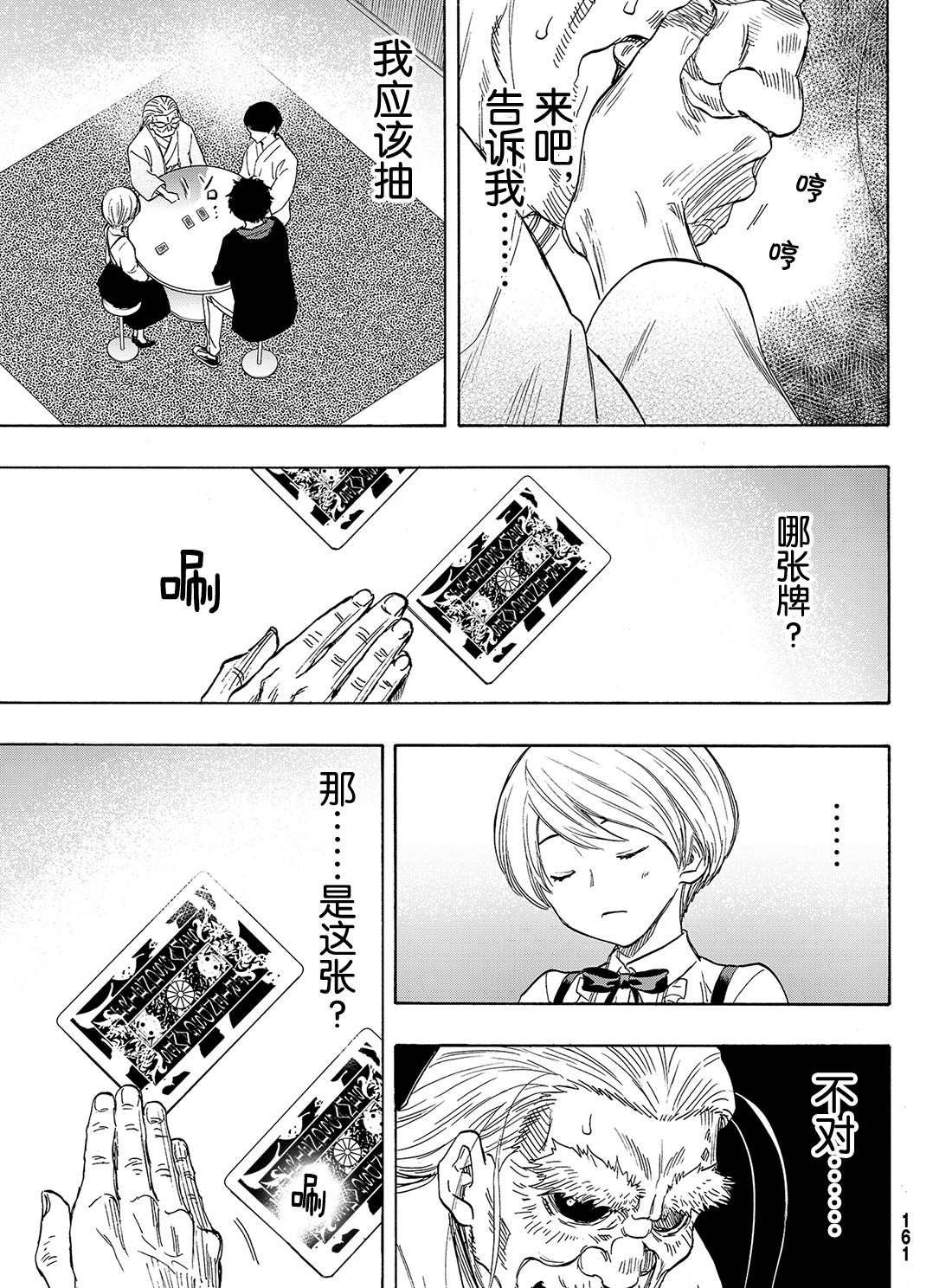 第59话 试看版