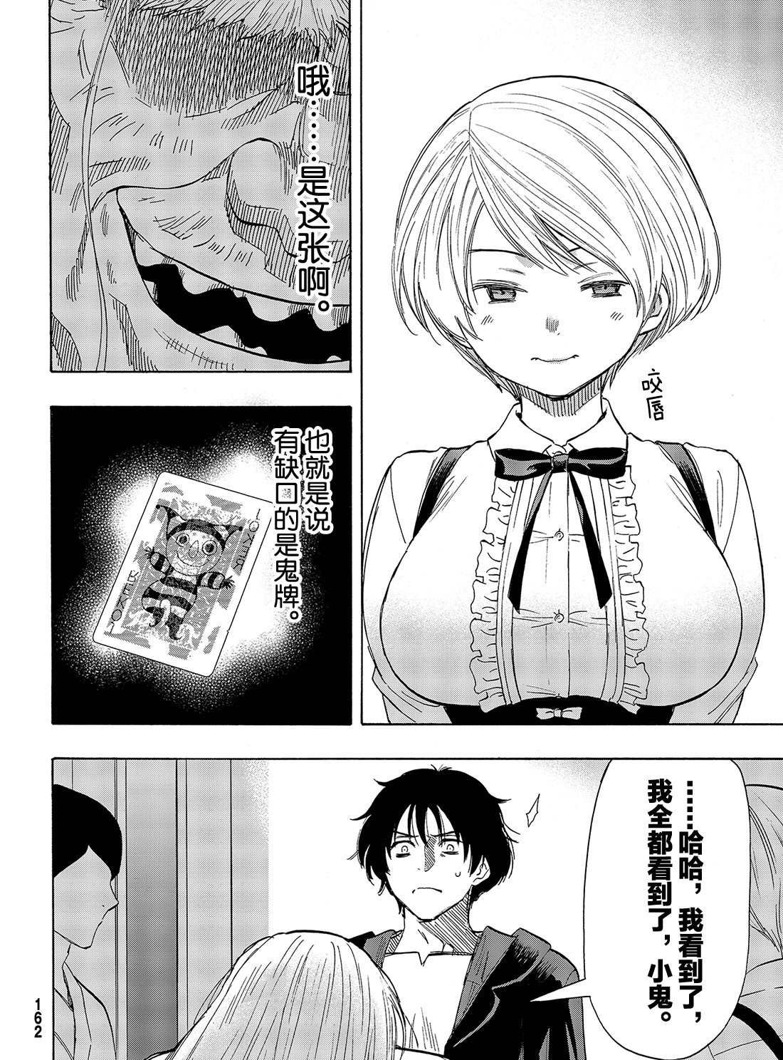 第59话 试看版