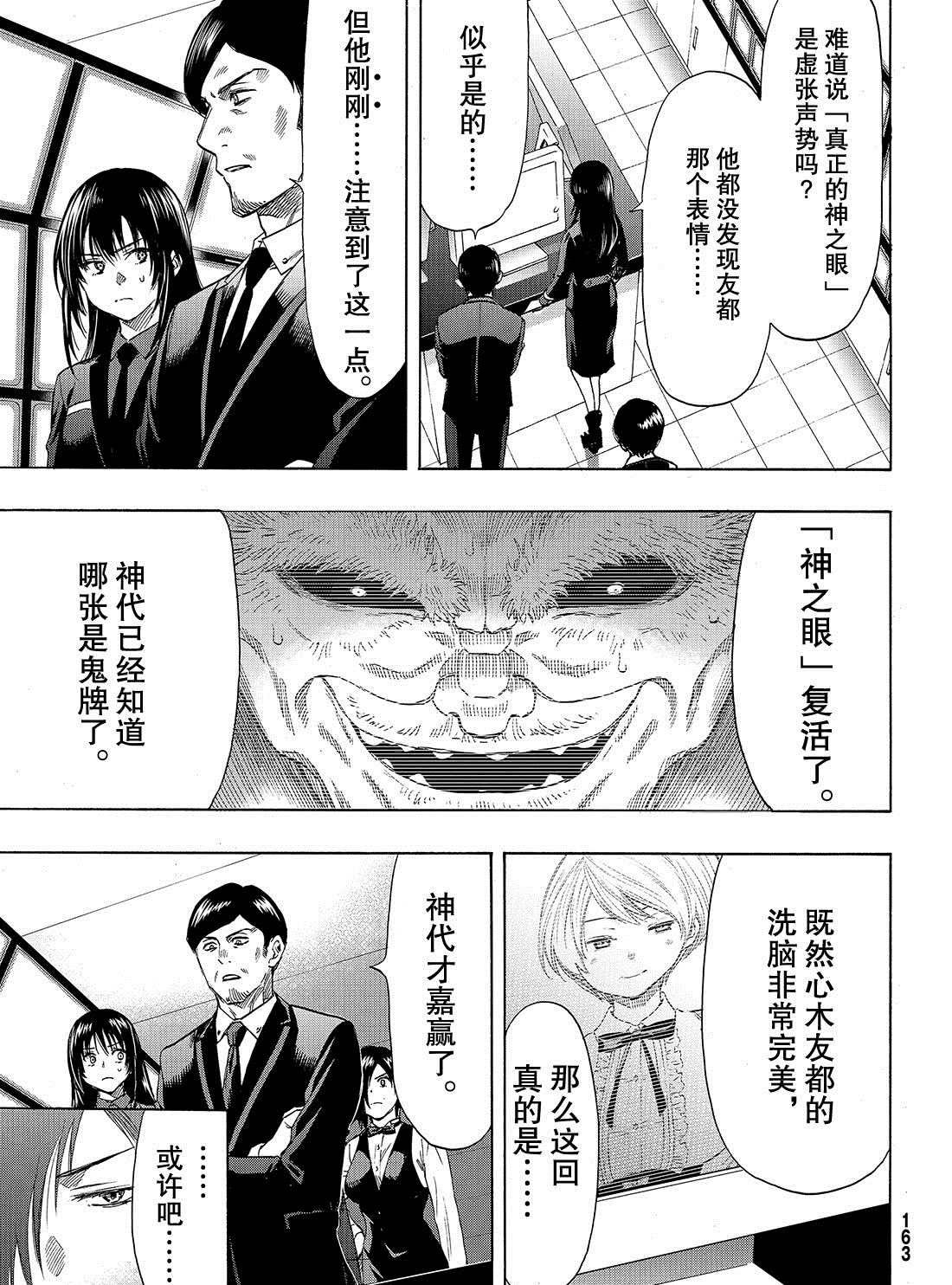 第59话 试看版