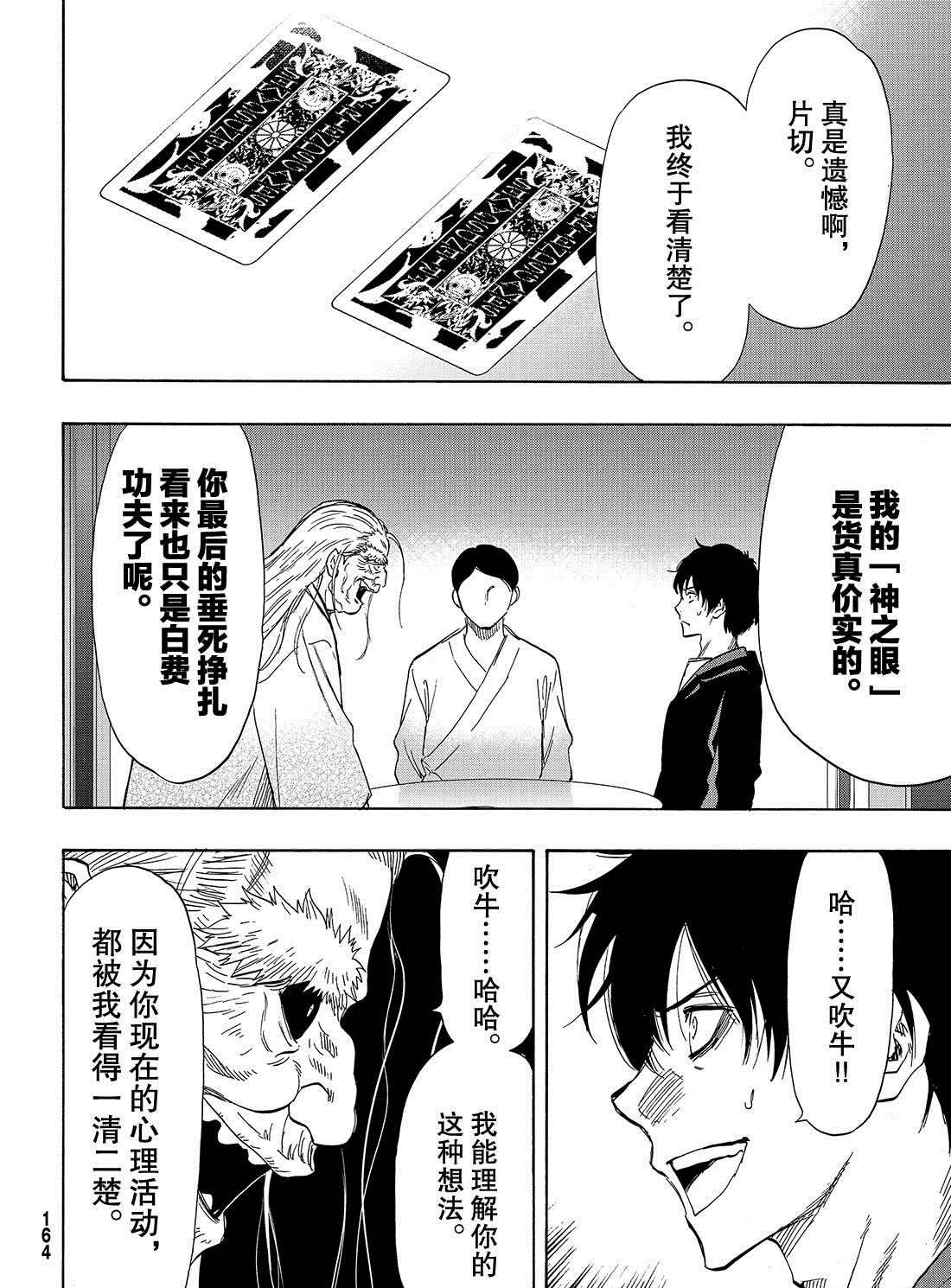 第59话 试看版