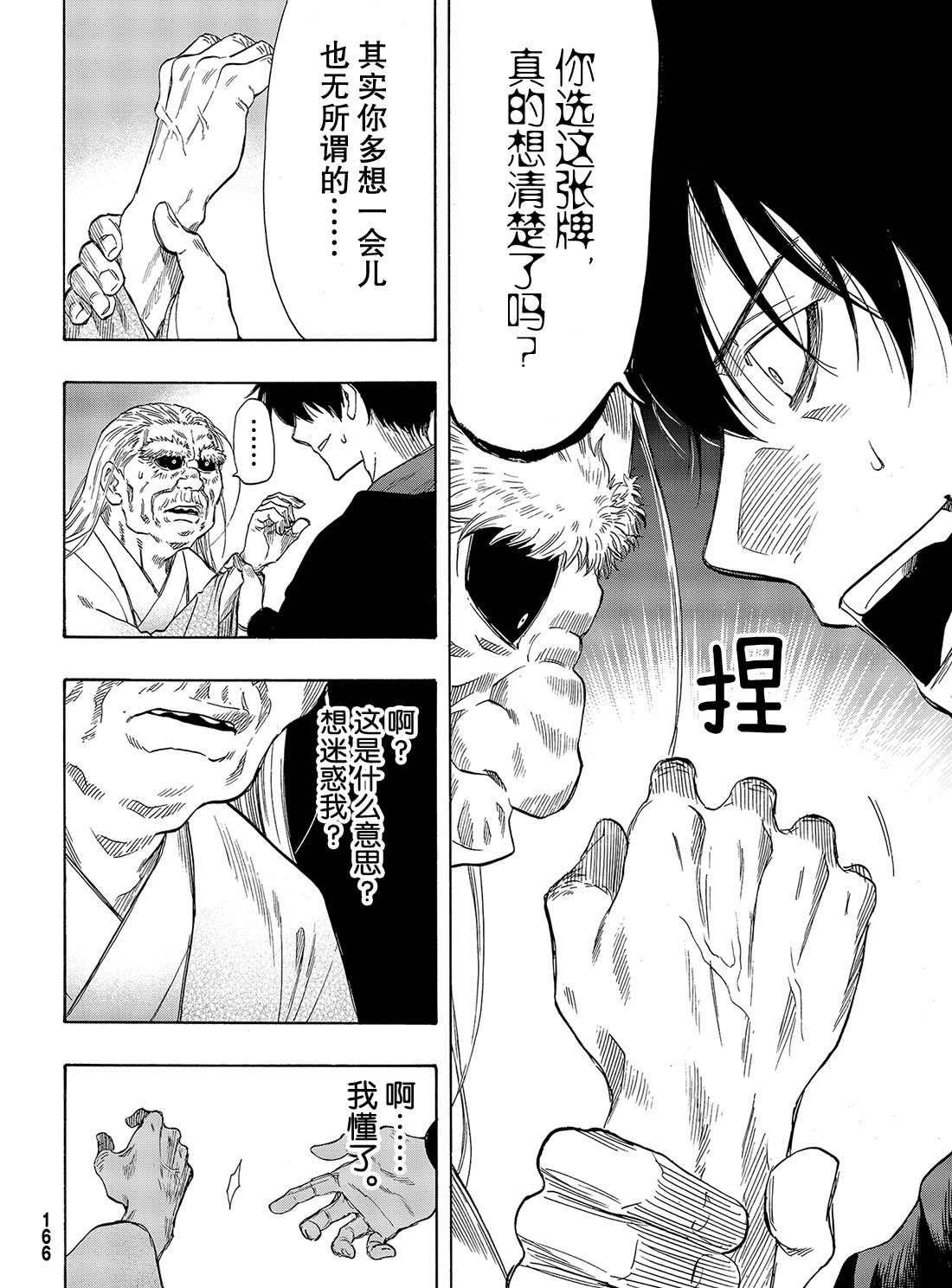 第59话 试看版