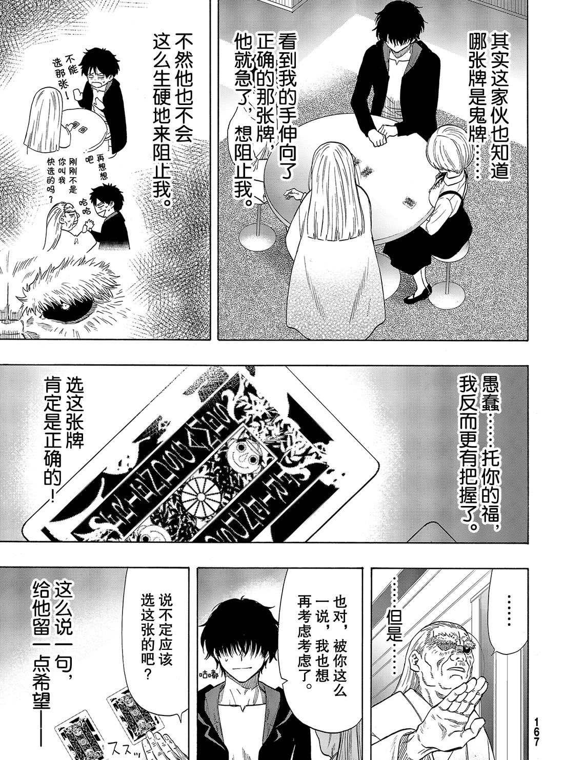 第59话 试看版