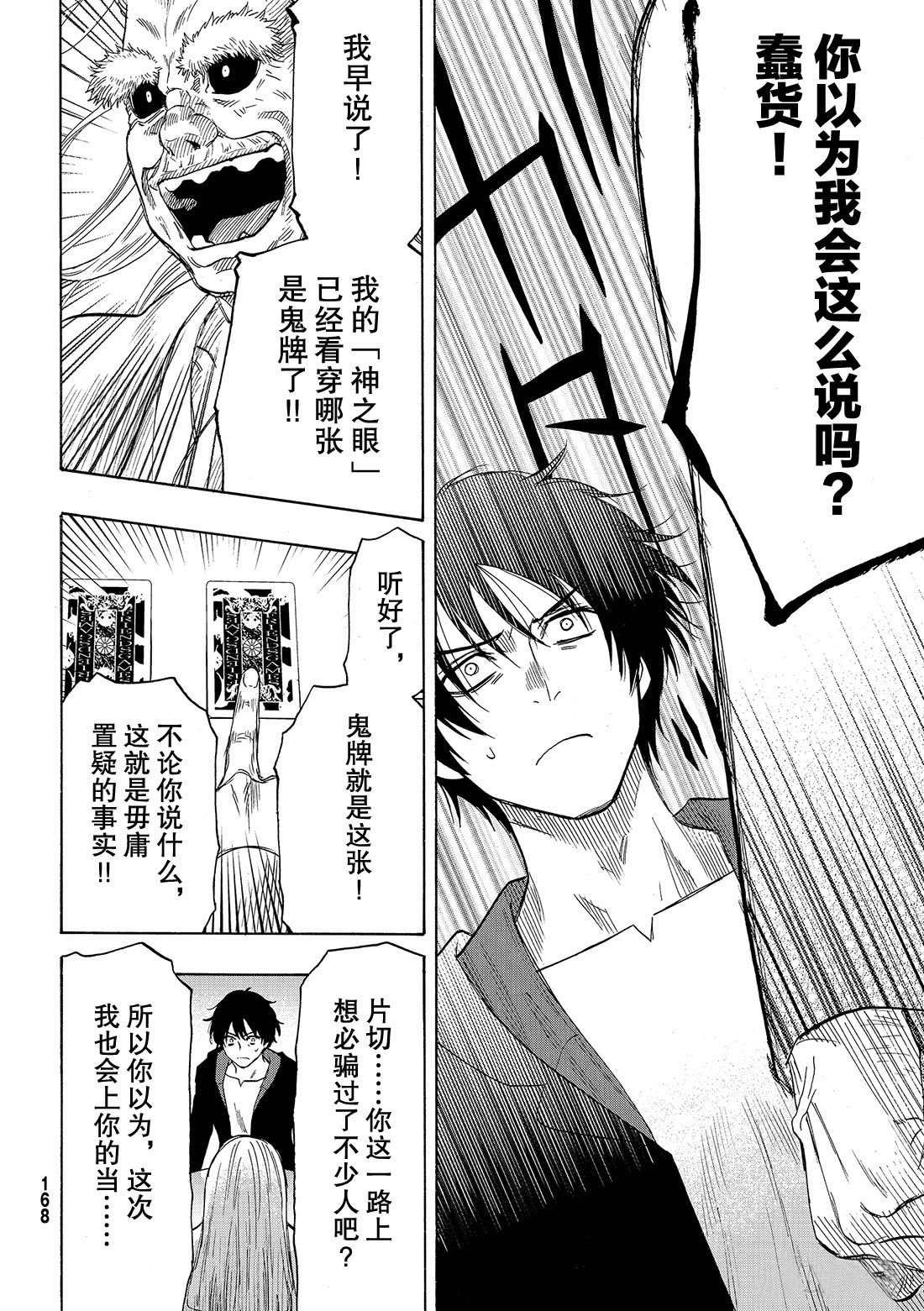 第59话 试看版