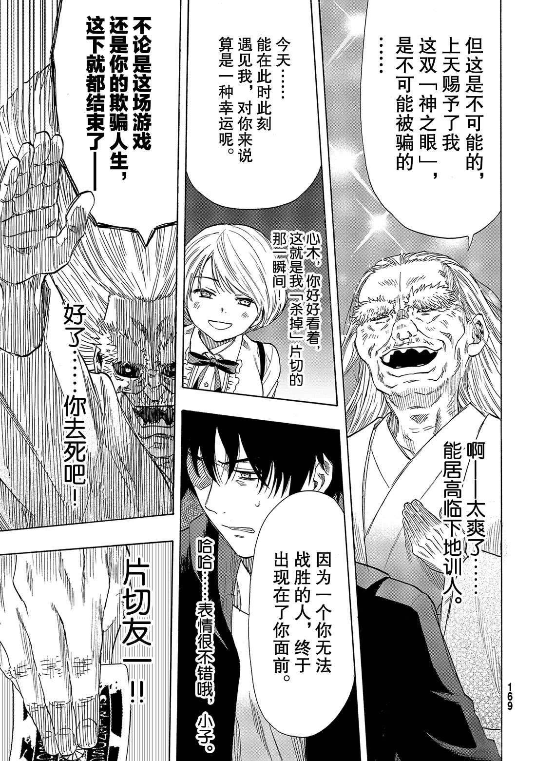 第59话 试看版
