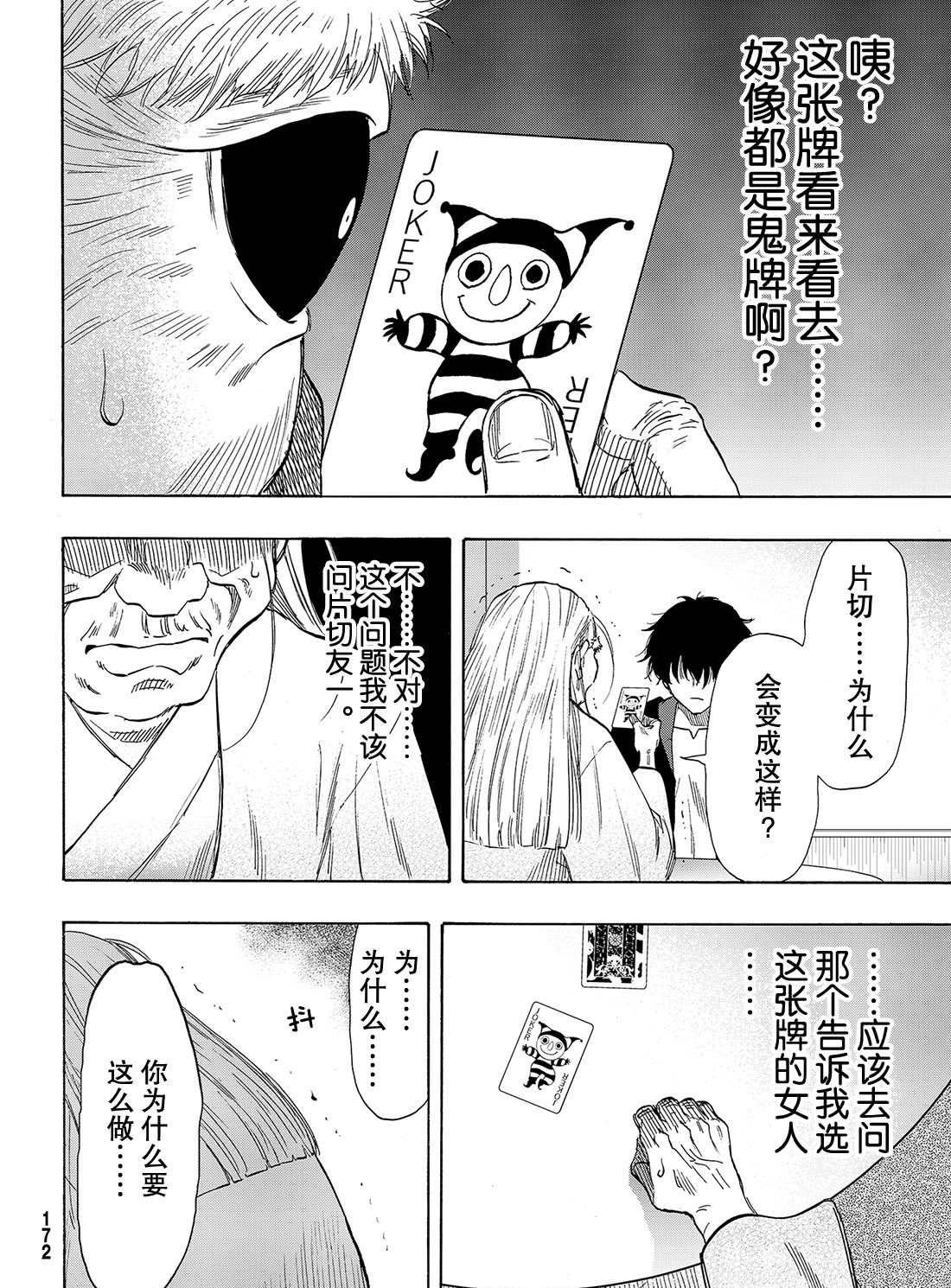 第59话 试看版
