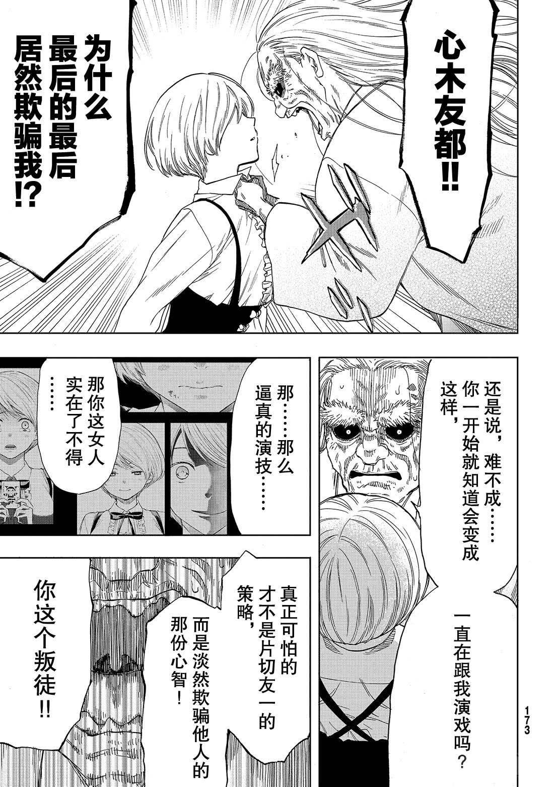 第59话 试看版