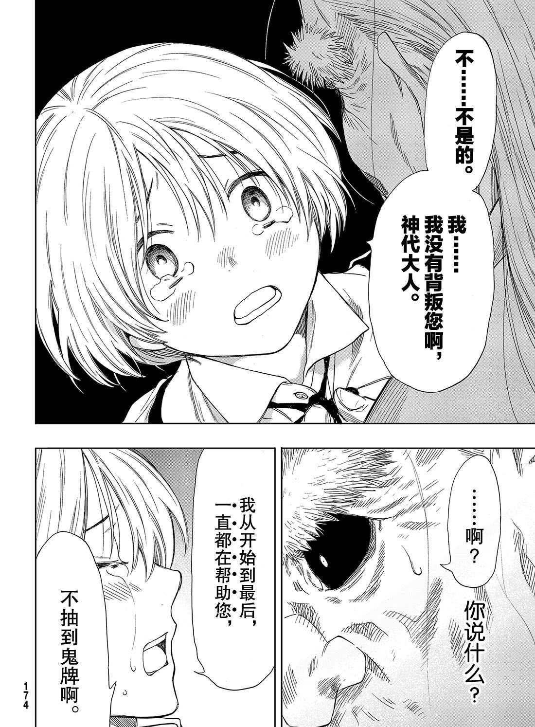第59话 试看版