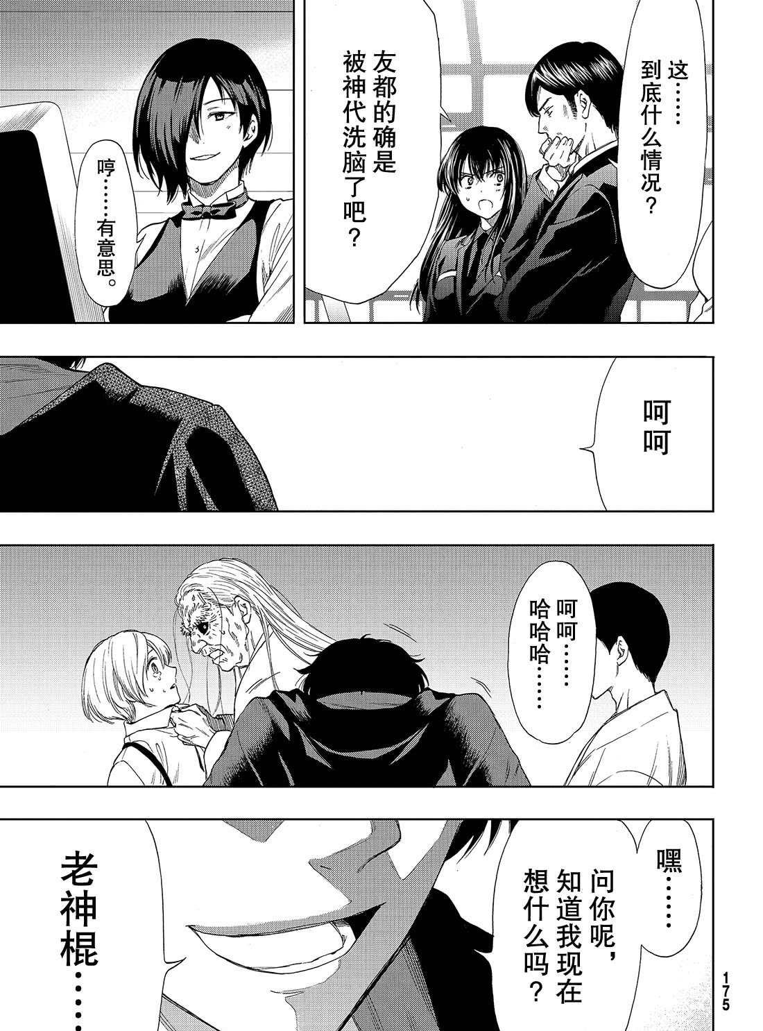 第59话 试看版