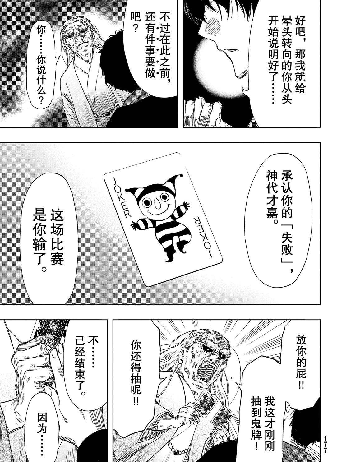 第59话 试看版