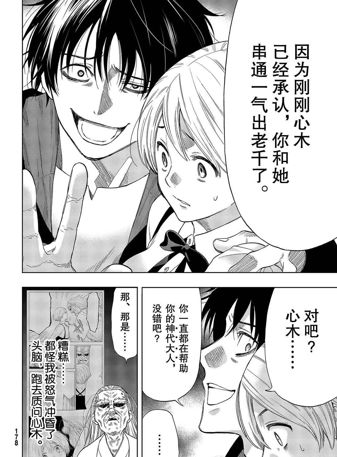 第59话 试看版