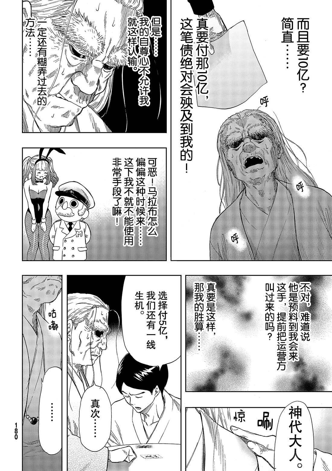 第59话 试看版
