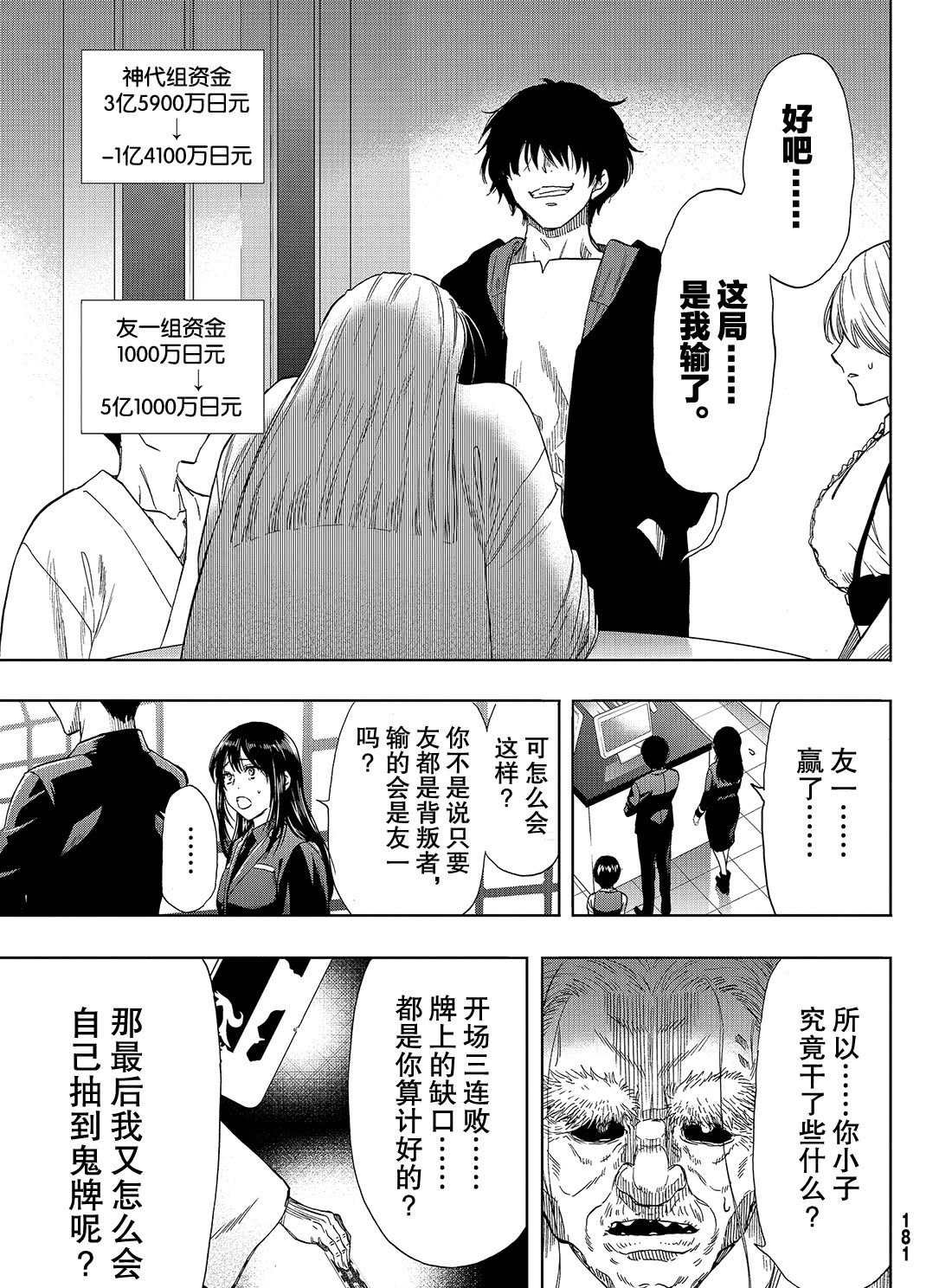第59话 试看版