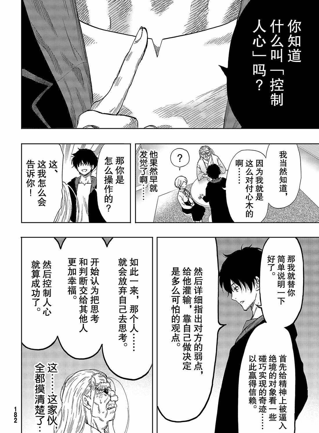 第59话 试看版