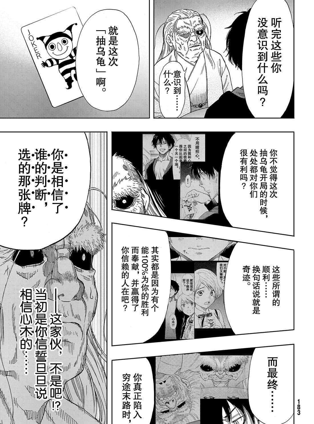第59话 试看版