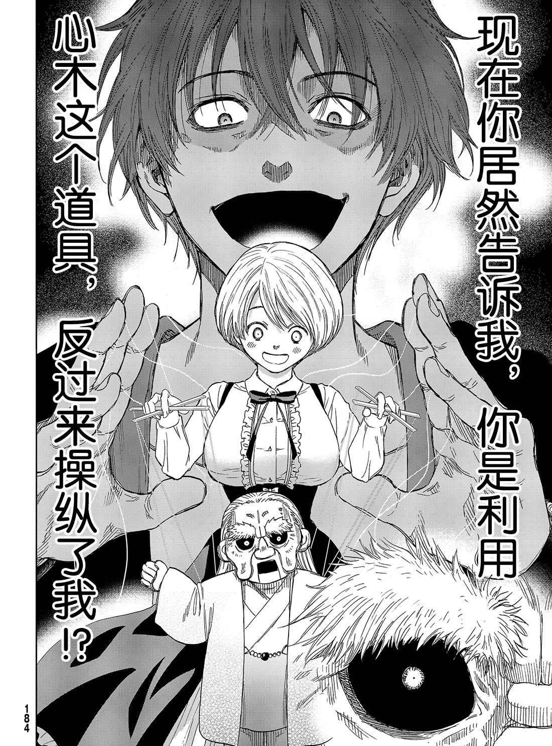 第59话 试看版