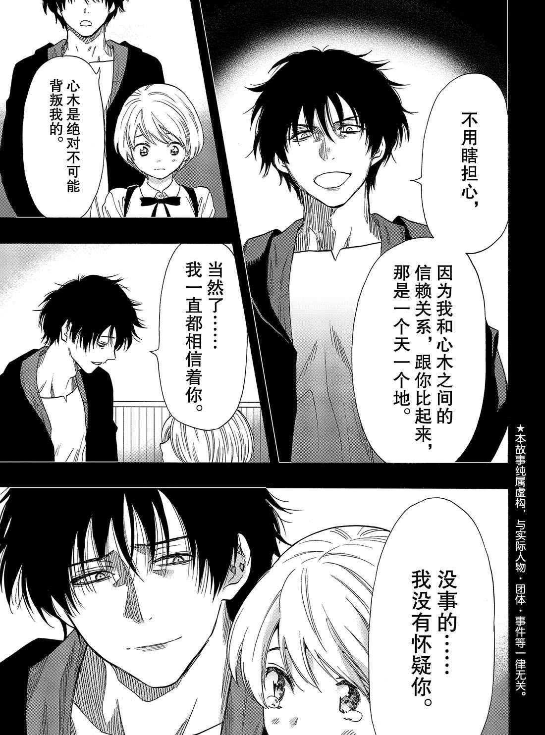 第60话 试看版