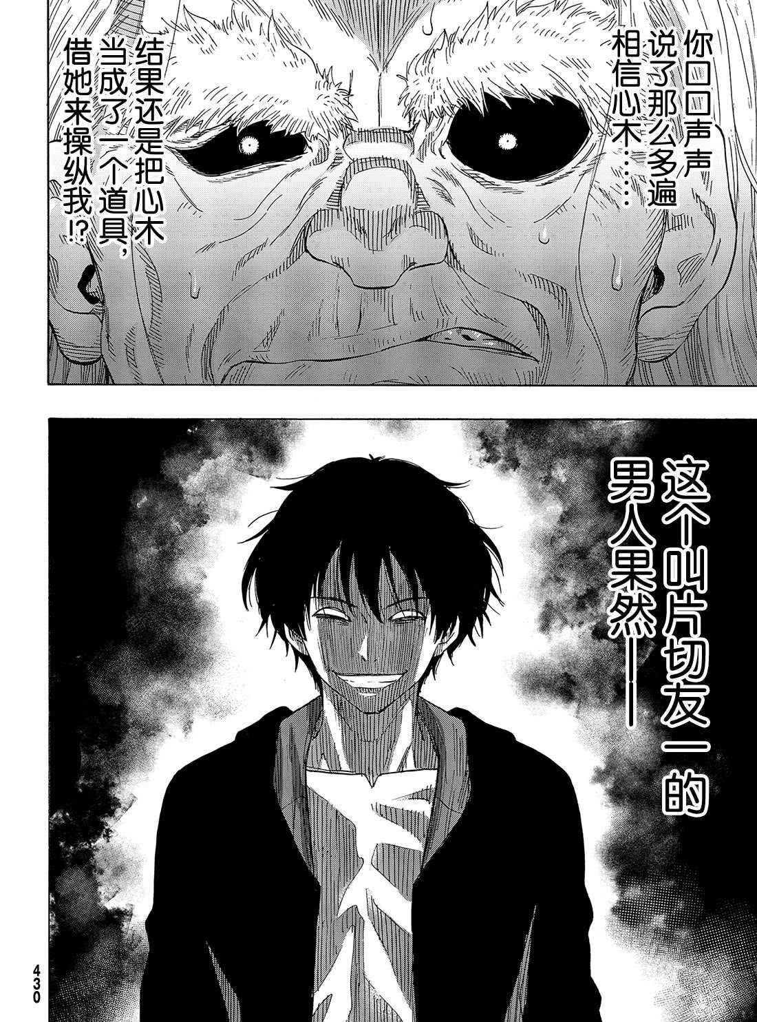 第60话 试看版