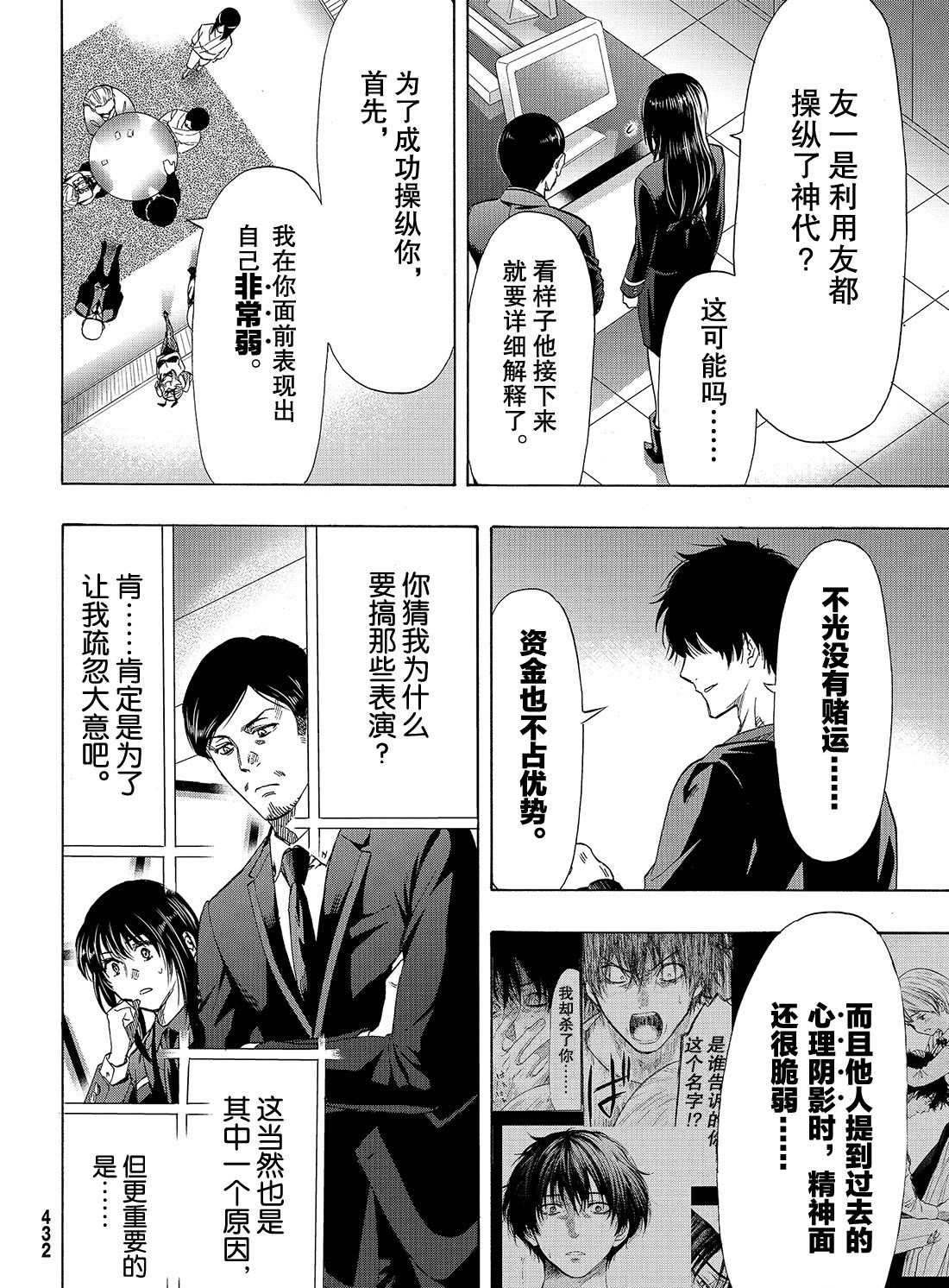 第60话 试看版