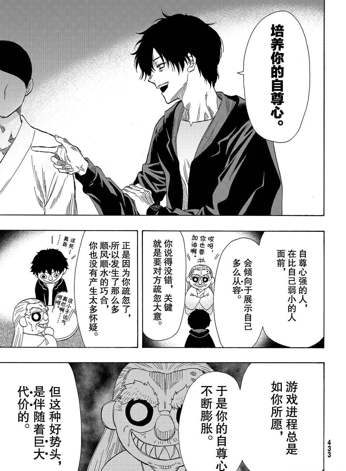 第60话 试看版
