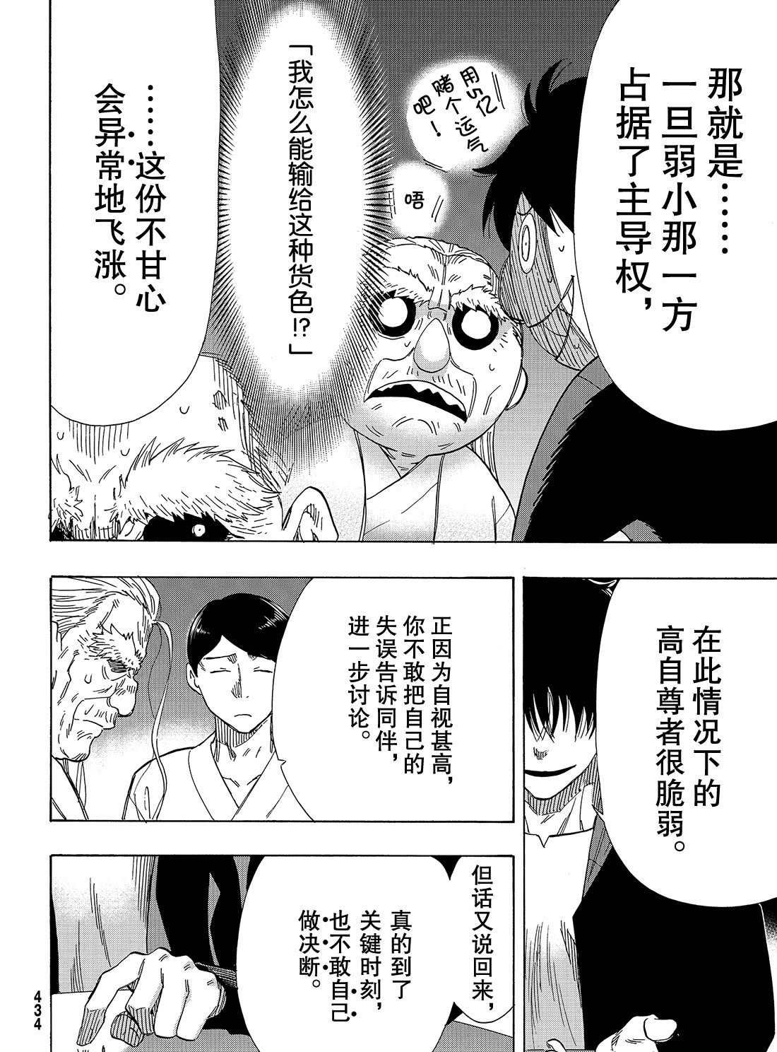 第60话 试看版