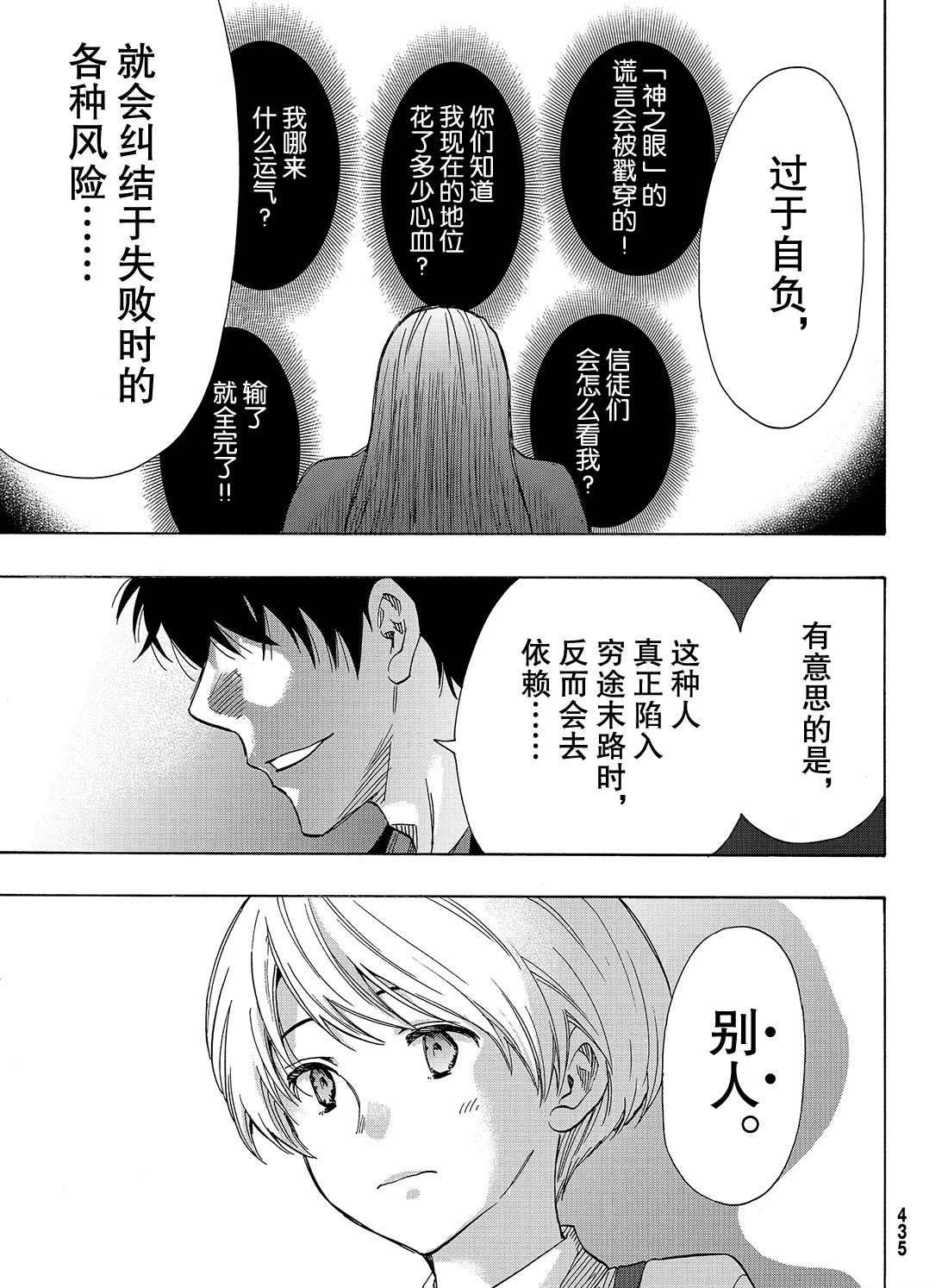 第60话 试看版
