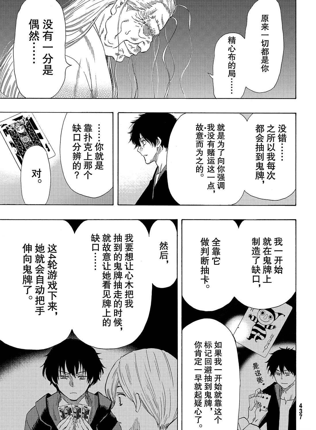 第60话 试看版