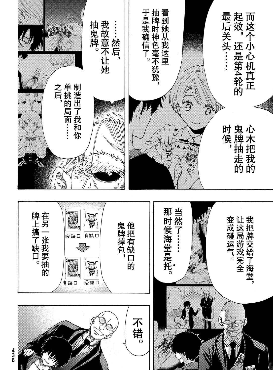 第60话 试看版