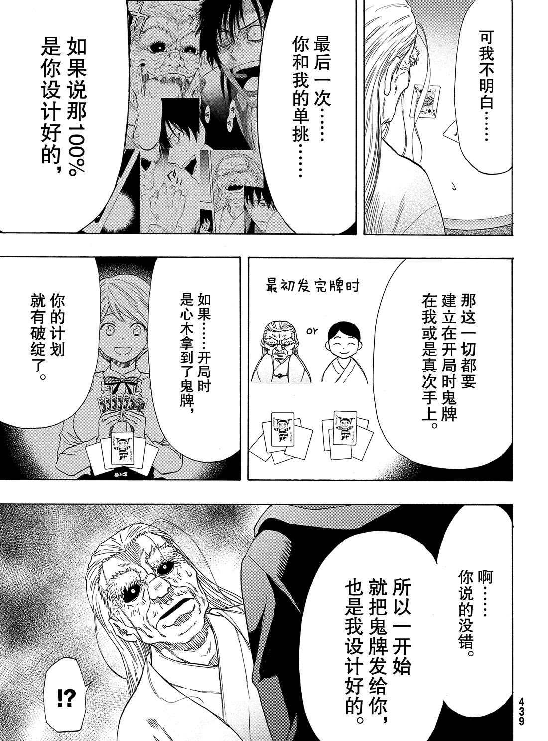 第60话 试看版