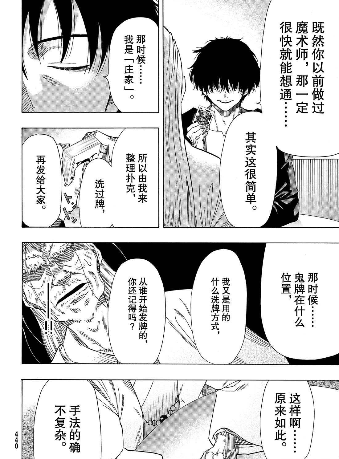 第60话 试看版