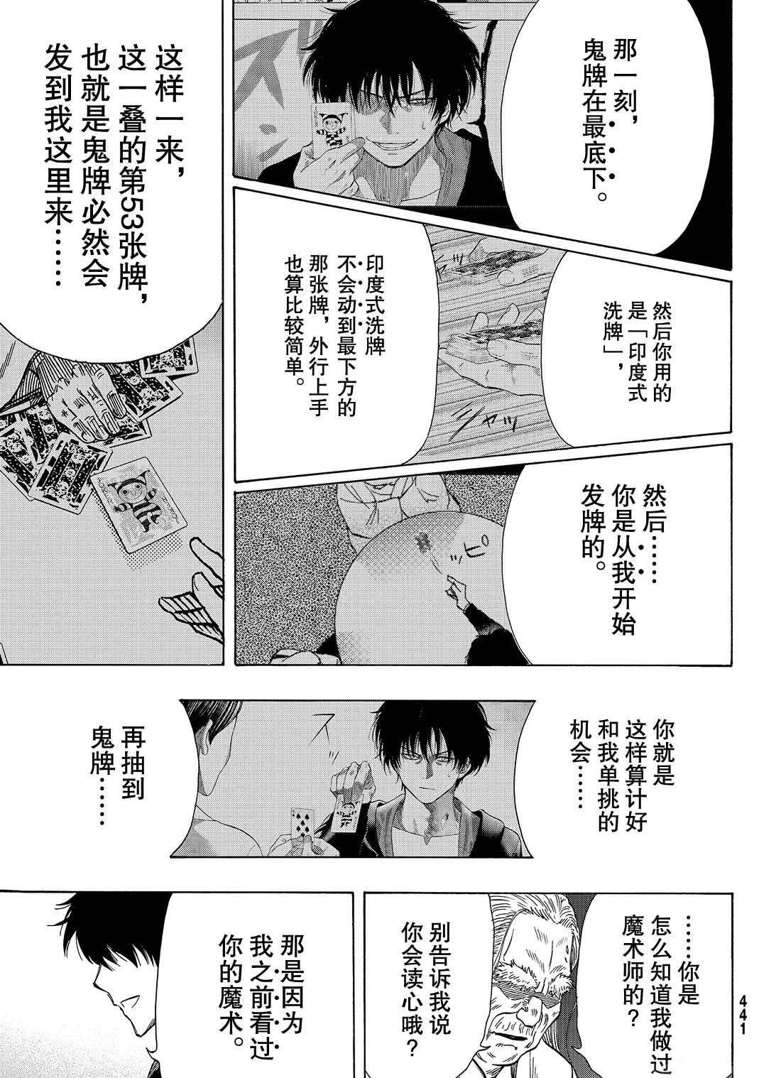 第60话 试看版