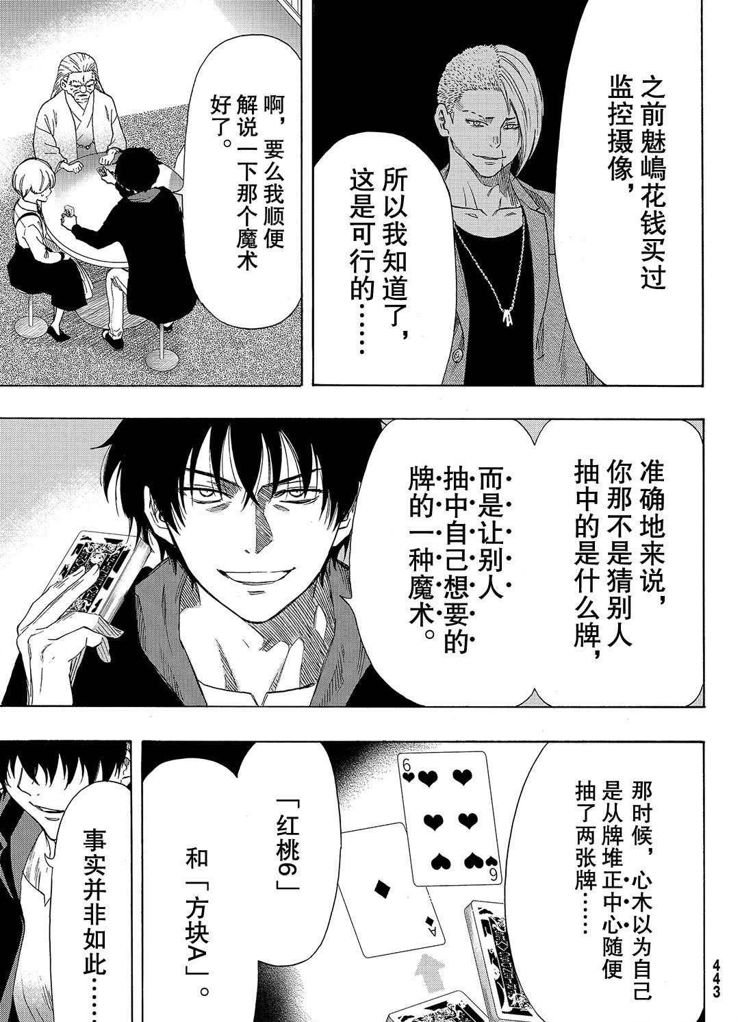 第60话 试看版