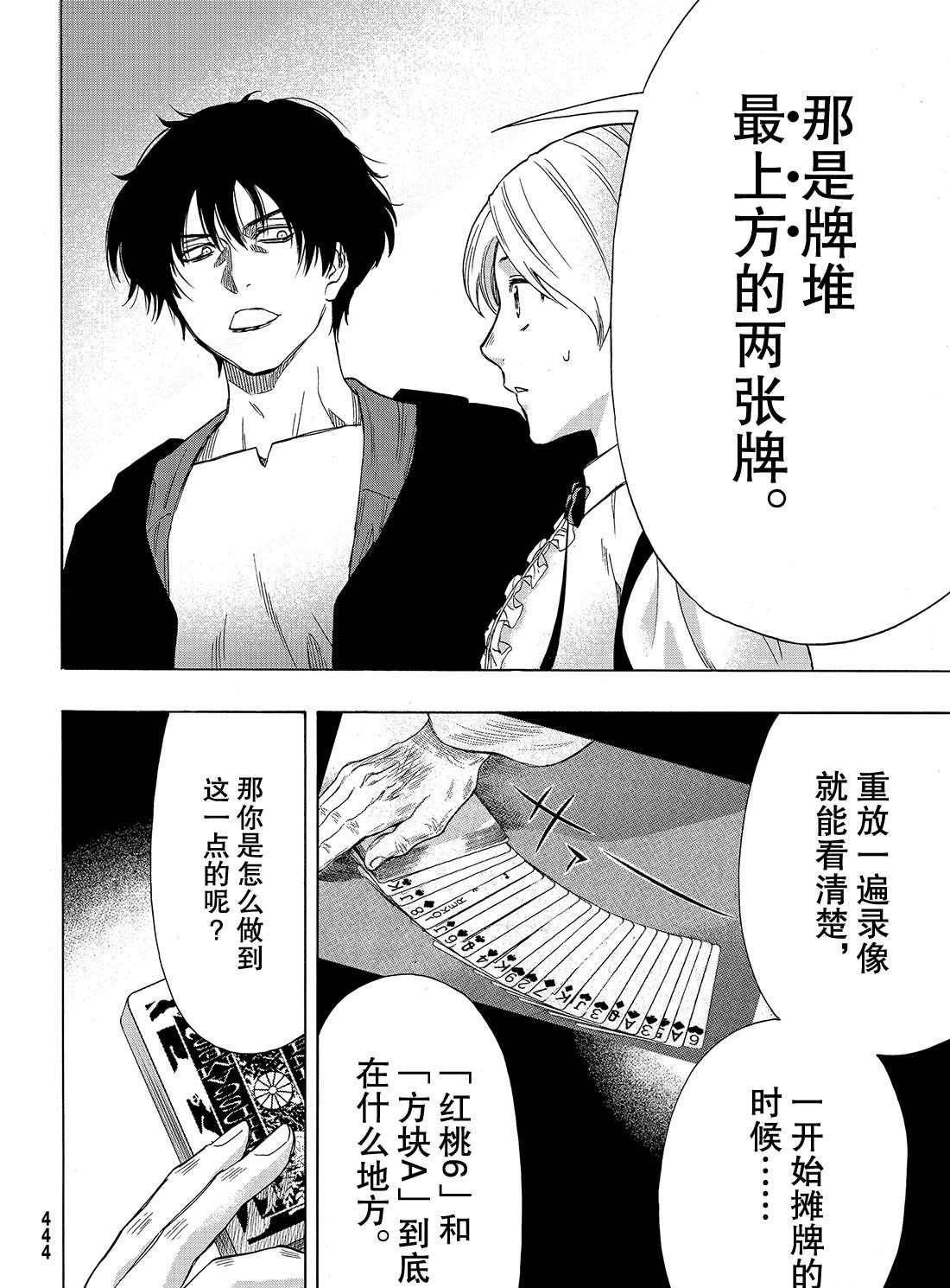 第60话 试看版