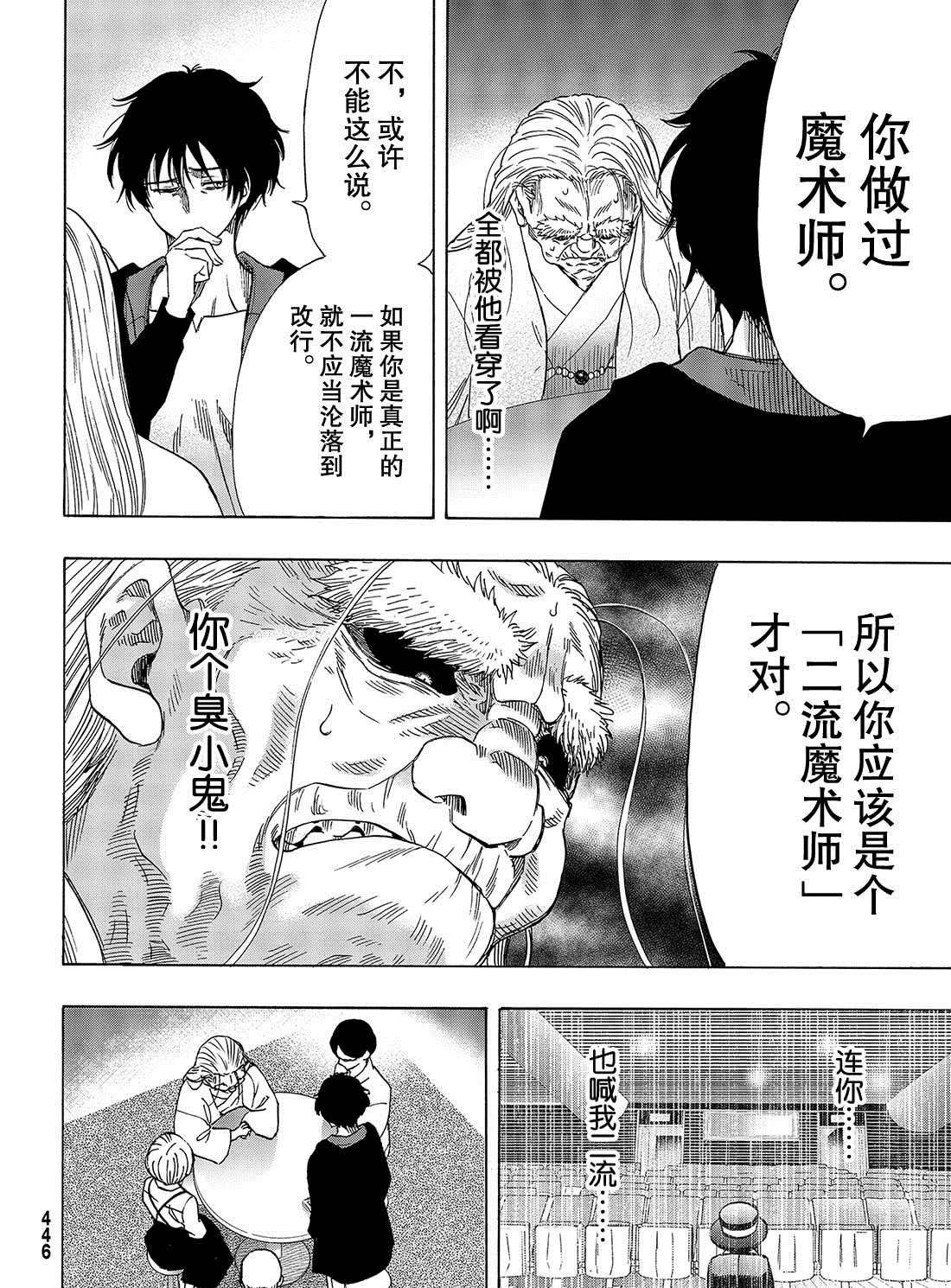 第60话 试看版