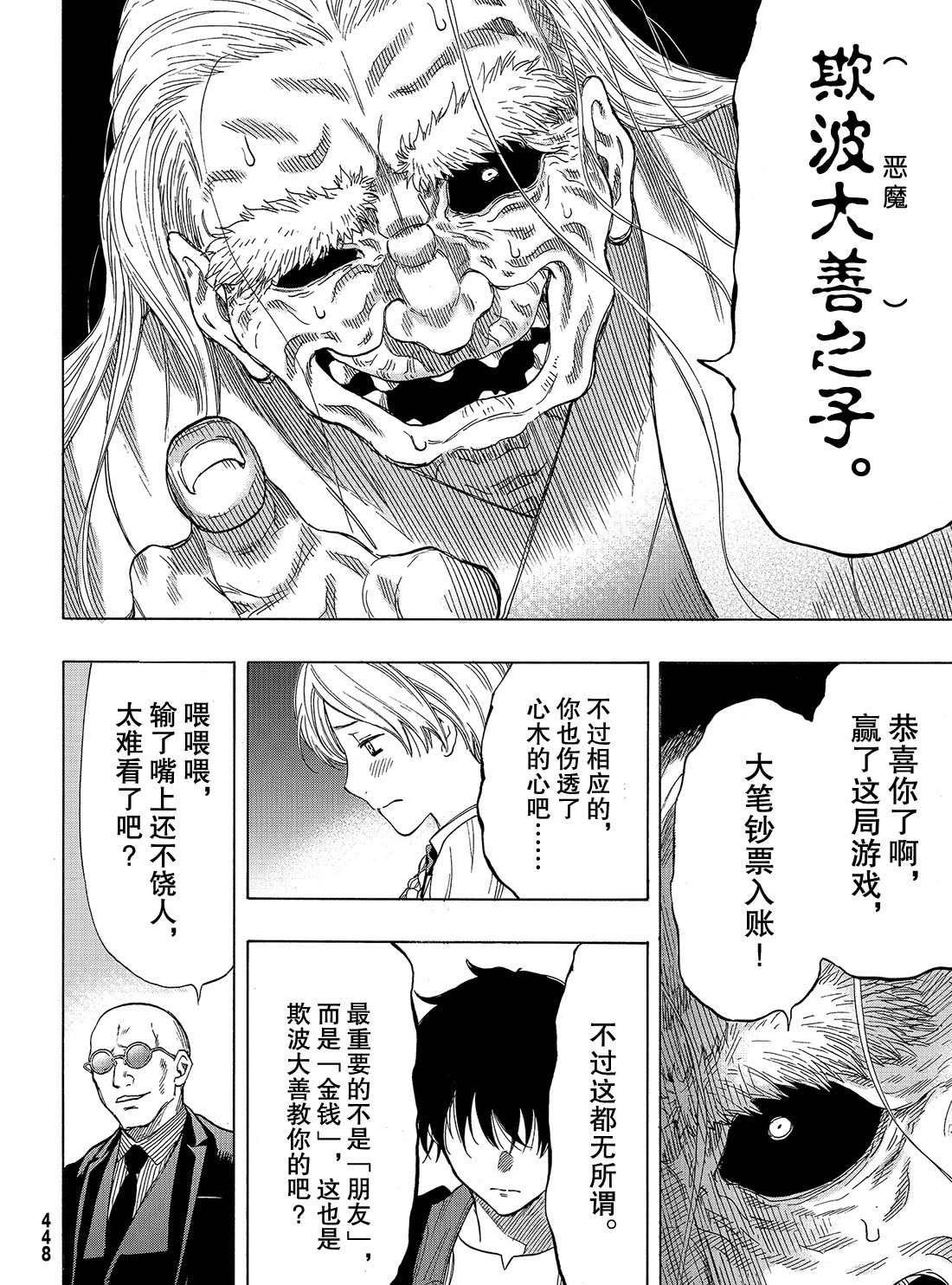 第60话 试看版