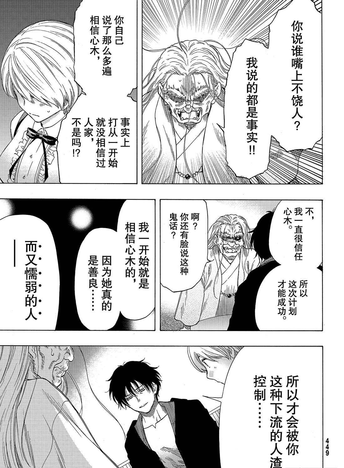 第60话 试看版