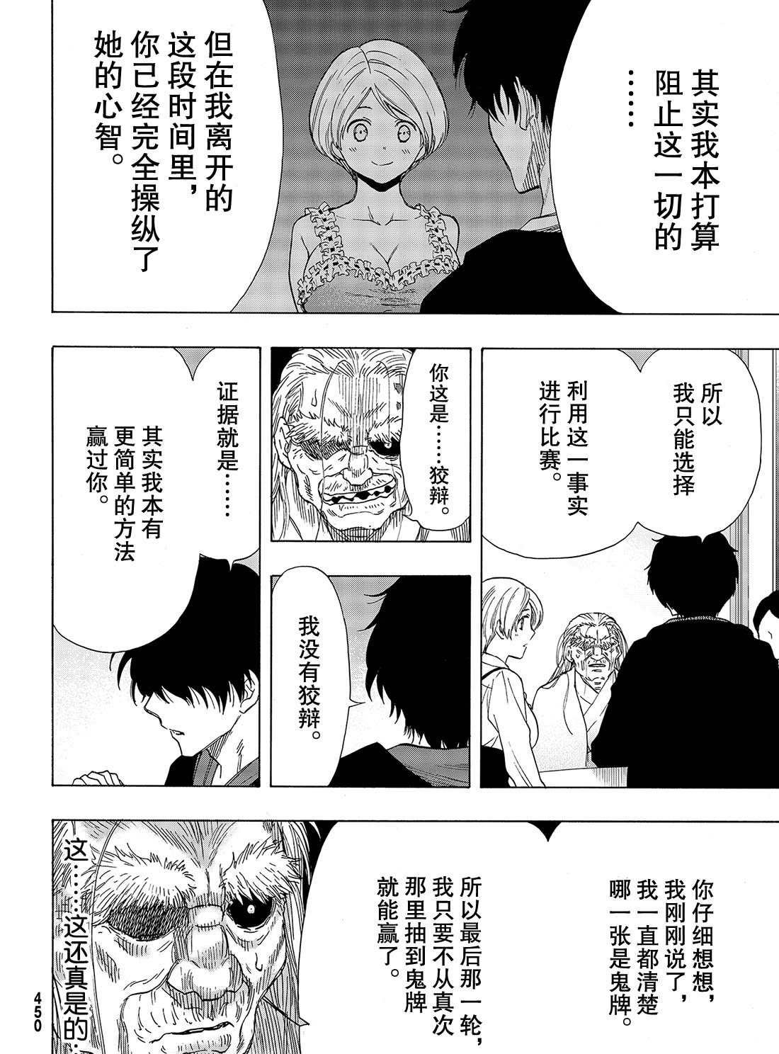 第60话 试看版