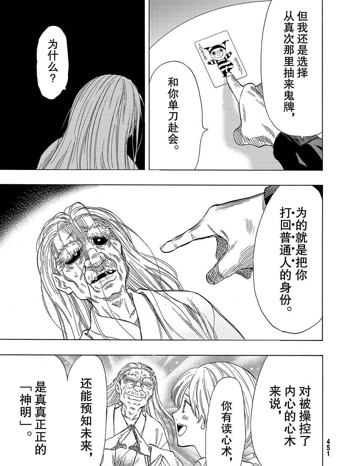 第60话 试看版