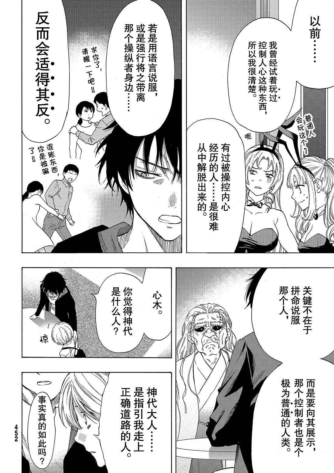 第60话 试看版