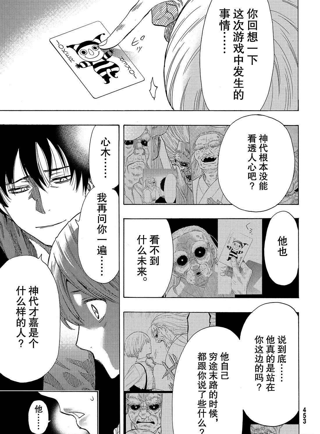 第60话 试看版