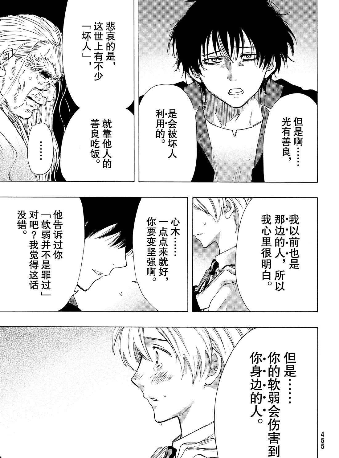 第60话 试看版