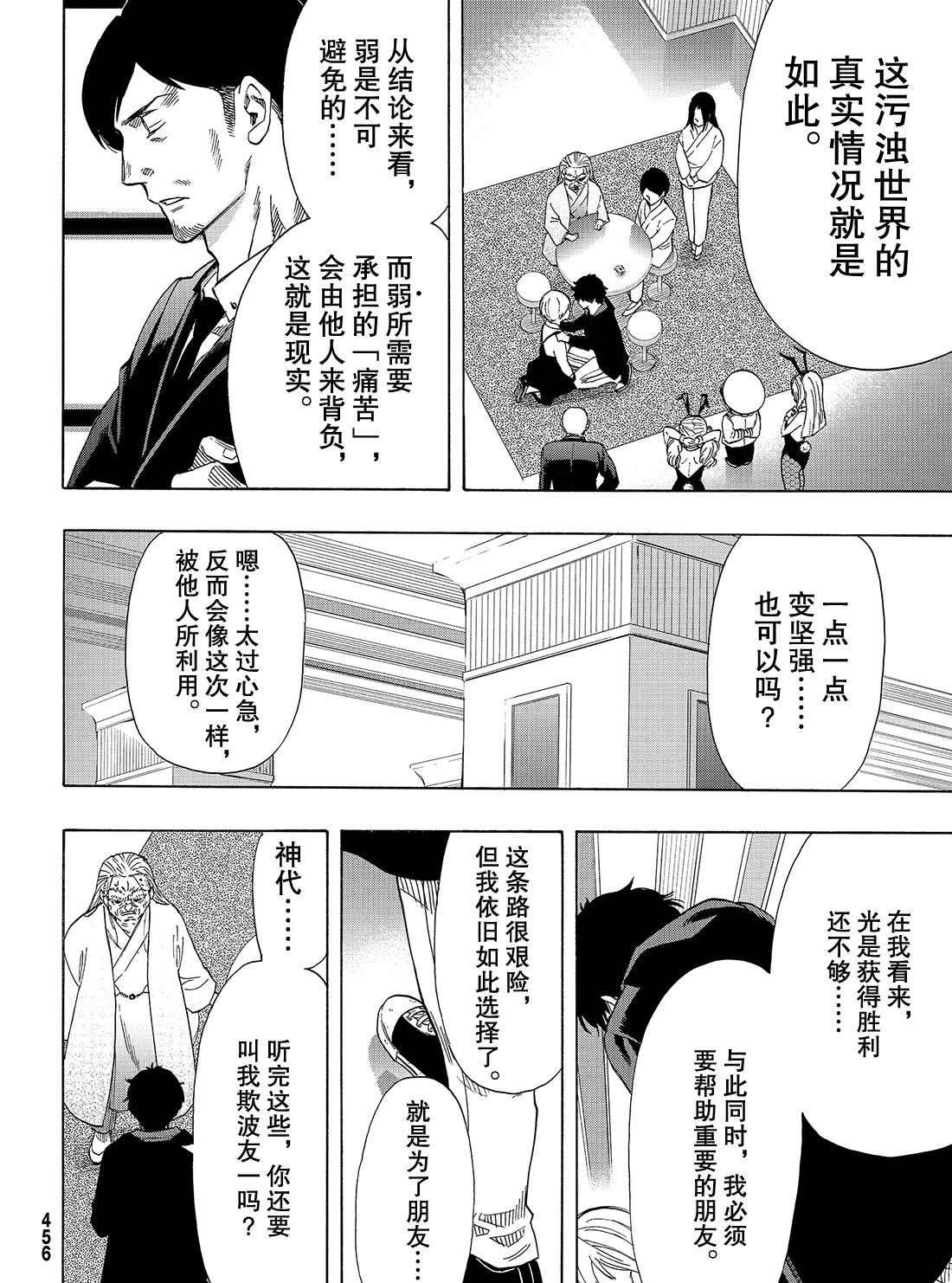 第60话 试看版