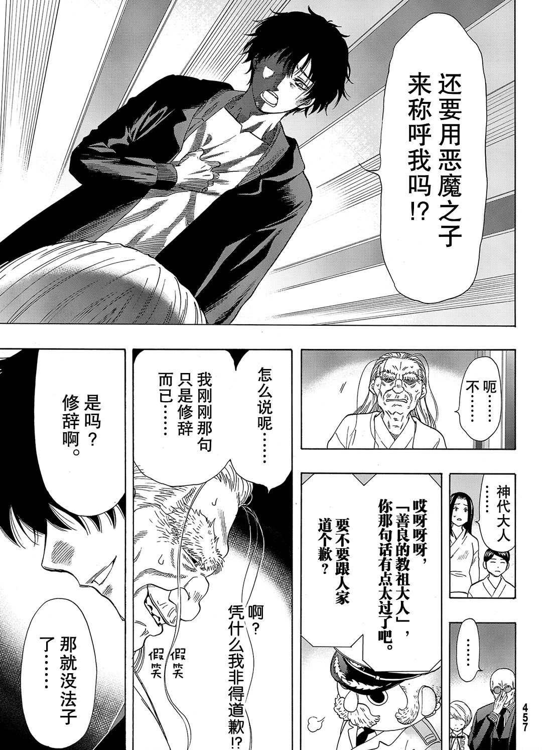 第60话 试看版